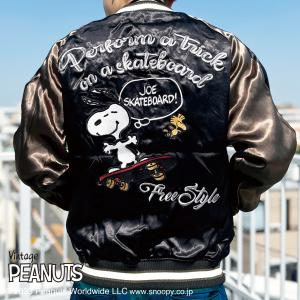 【人気】ブラックスタッフ スヌーピー リバーシブル スカジャン 紺 美品 M Flag staff（フラッグスタッフ） スヌーピー 刺繍 リバーシブル