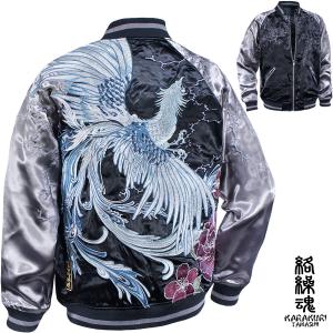 からくり魂 絡繰魂 粋 スカジャン 鳳凰 和柄 リバーシブル 刺繍 フルジップ サテン 光沢 ブルゾン mens メンズ(シルバー銀ブラック黒) 234117｜mroutlet