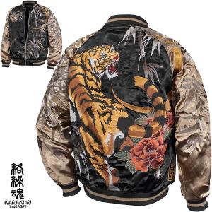 絡繰魂 からくり魂 粋 スカジャン 鳳凰 横須賀ジャンパー 和柄