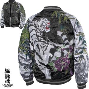 絡繰魂 ドラゴンボールZ DRAGON BALL スカジャン フリーザ F