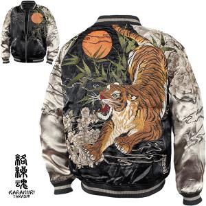 絡繰魂 URUSHI 漆黒 化け猫 リバーシブル スカジャン M L XL XXL