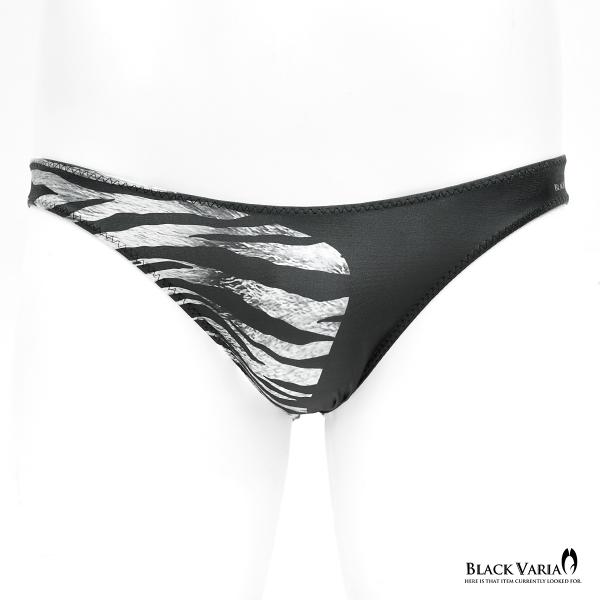 BLACK VARIA フルバック ゼブラ柄 アニマル柄 下着 ビキニ パンツ メンズ メンズ(ブラ...