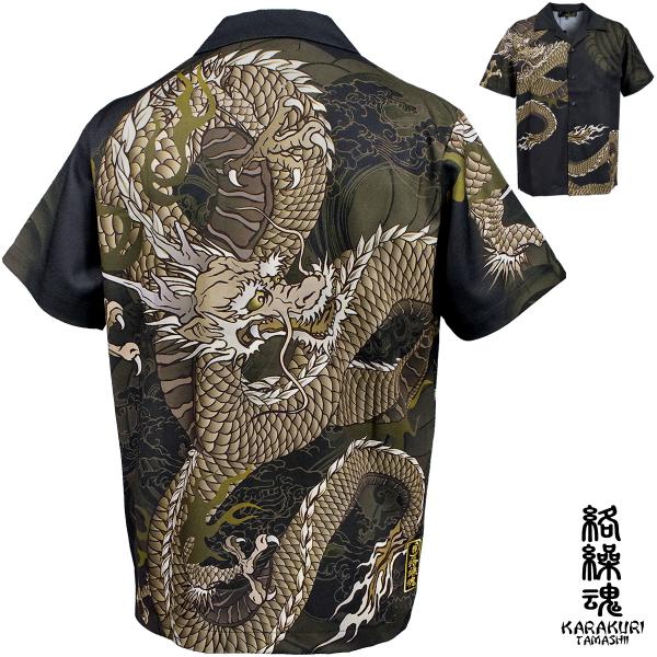 絡繰魂 粋 アロハシャツ オープンシャツ 極彩 半袖和柄 昇華転写プリント メンズ(ブラック黒 龍)...