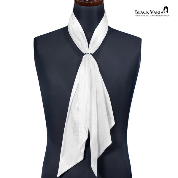 BLACK VARIA ブラックバリア ストール ヘビ柄 パイソン 無地ジャガード サテン ストール...