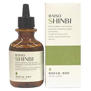 医薬部外品 薬用 レイソー 富貴神 FUKISHIN 育毛剤 120mL ふきしん 