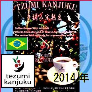 2014年一番摘み「手摘み完熟セラード」500g　ポイント10倍送料無料！