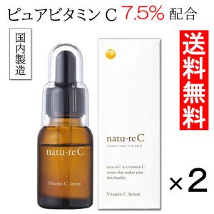 natu-reC ナチュールシー  ビタミンC  美容液  18ml   ( ピュアビタミンC 配合 日本製）×２｜mrs-company