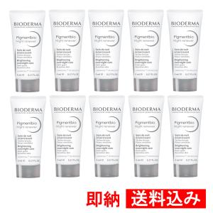 ビオデルマ (Bioderma) ピグメンビオ ナイトリニューアーホワイト 5ml × 10 ( 50ml ) 夜用保湿ジェル 無着色 エチルアルコール無添加 パラベン無添加｜mrs-company