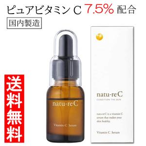 natu-reC ナチュールシー ビタミンC 美容液 18ml   ( ピュアビタミンC 配合 日本製）