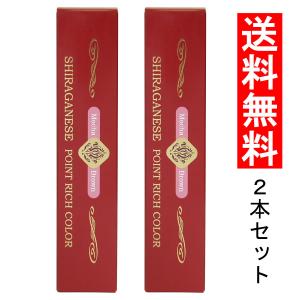 ビアント 部分用白髪染め シラガネーゼ ポイントリッチカラー 【 モカブラウン 】 20グラム x 2本｜mrs-company