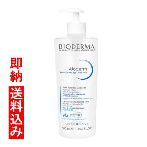 ビオデルマ(BIODERMA) アトデルム インテンシブ ジェル クリーム 500ml  顔・からだ用保湿 ジェル クリーム