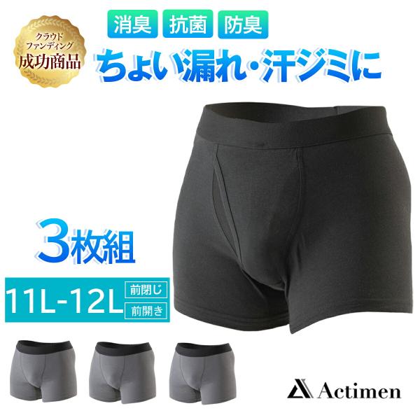 尿漏れパンツ 男性 失禁パンツ ちょい漏れ対策 ボクサーパンツ 前開き 前閉じ メンズ パンツ 紳士...