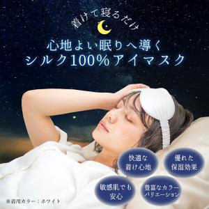 アイマスク シルク ゴムタイプ かわいい おし...の詳細画像2