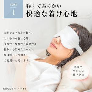 アイマスク シルク ゴムタイプ かわいい おし...の詳細画像3