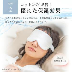 アイマスク シルク ゴムタイプ かわいい おし...の詳細画像4
