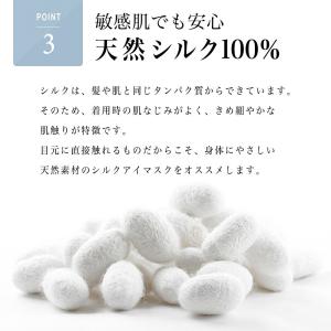 アイマスク シルク ゴムタイプ かわいい おし...の詳細画像5