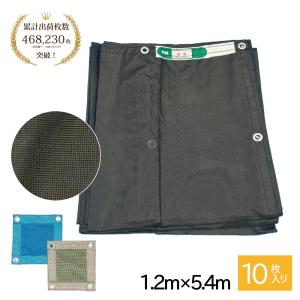山口)下松市より　未使用品】防炎メッシュシート　1.2×5.4　8枚入　BIZKE05H アラオ 足場メッシュシート 防炎 黒 2類 10枚 1.2×5.4 飛散防止ネット