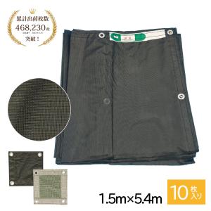 防炎2類PVCメッシュシート 1800×6300 グレー 10枚 メーター ハトメ450