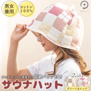 サウナハット サンリオ HelloKitty ハローキティ 50th 限定 キティ