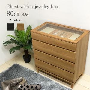 アクセサリーチェスト・ディスプレイチェスト 楽天市場】【最大100円offクーポンあり!!】 チェスト