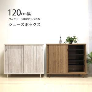 シューズボックス スリッパラック 下駄箱 木製 オーク 完成品 レトロ