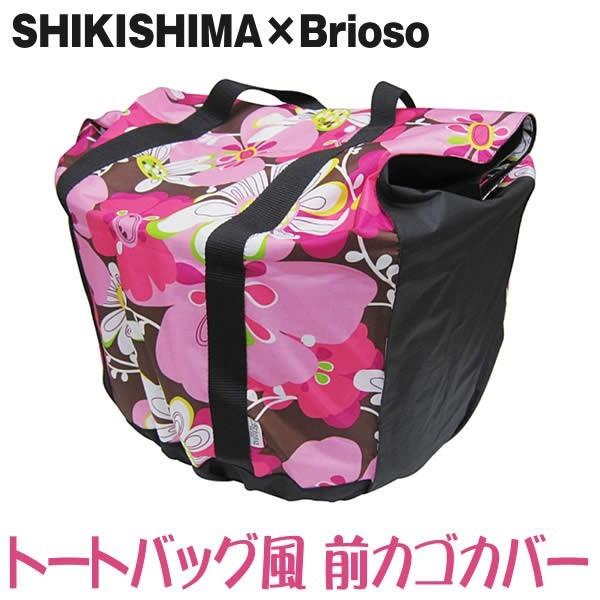 トートバック風 前カゴカバー ファスナー式 （E-316 フラワーブラック） （87302）送料無料