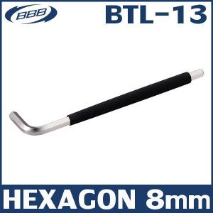 BBB ヘキサゴン BTL-13 8mm (102181) HEXAGON ヘキサレンチ｜ms-ad