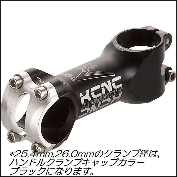 ＫＣＮＣ　フライライド/FLY RIDE ハンドルステム (クランプ径：26.0mm)