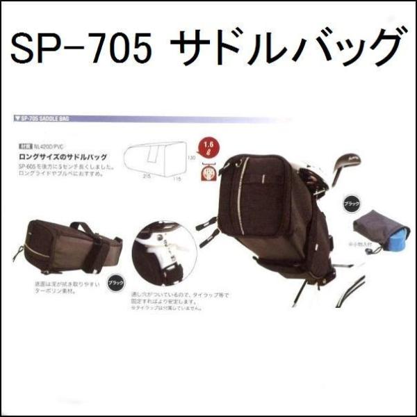 オーストリッチ  SP-705 サドルバッグ　ブラック　OSTRICH　SP-705 / 102RB...