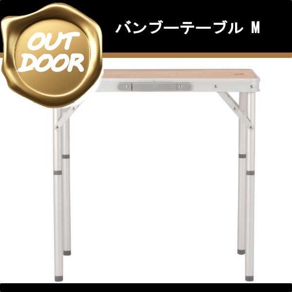 Raychell バンブーテーブル M RR-BT01 (35072) (Raychell Bamb...