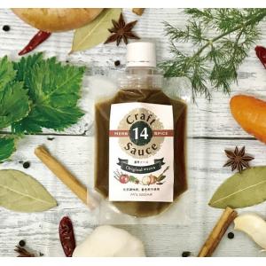 無添加手作りソース　クラフト 14 ソース　100g　濃厚ソース  国産野菜 14種のハーブとスパイス お土産、キャンプ、お弁当に最適