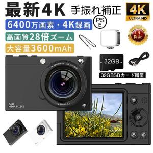 デジカメ デジタルカメラ 安い 4K 新品 手振れ補正 WiFi対応 28倍ズーム 6400万画素 高画質 3600mAh大容量 オートフォーカス ウェブカメラ機能 小型 軽量110g