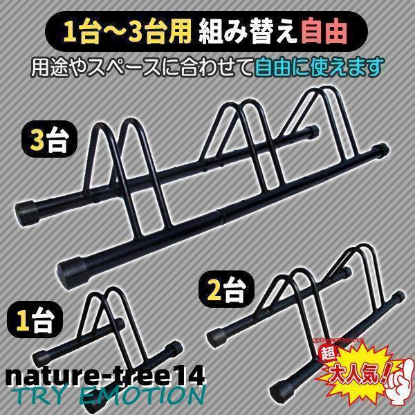 自転車スタンド 3台用 自転車ラック 高さ調節5段 スタンド ラック 1~3台 駐輪スタンド 駐輪ラ...