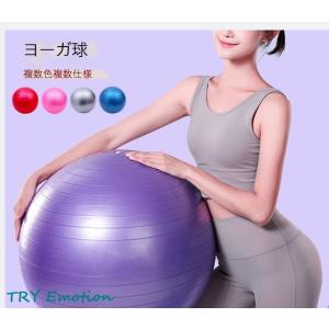 バランスボール フィットネスボール45cm 55cm 65cm 75cm 85cm 95cm抗菌仕様 ヨガボール ダイエット  トレーニング 体幹 エクササイズ ヨガ フィットネス｜ms-conveni