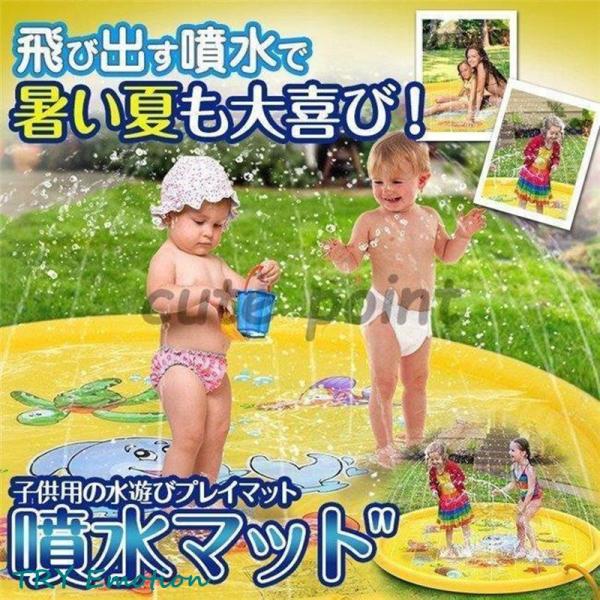 子供プール 噴水マット 噴水プール 噴水池 夏の日 庭 芝生遊び 海 親子遊び 庭 芝生遊び 家庭用...