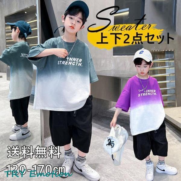 子供服 セットアップ 上下セット 男の子 ショートパンツ 半袖tシャツ セットアップ キッズ ハーフ...