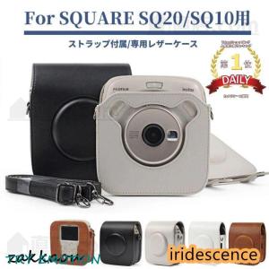 富士FUJIFILMインスタントチェキスクエア instax SQUARE SQ20/SQ10用レザーケース カバー収納ポーチバッグカバン/ストラップ付属｜ms-conveni