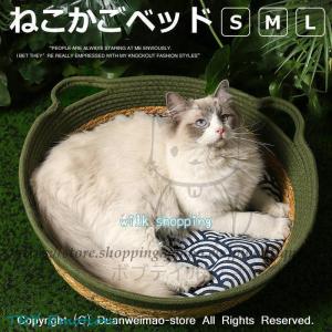 猫 ベッド 通年 夏 編み かご グリーン 緑色 ベッド 犬 ベッド ペット ベッド  かご カゴ ベッド おしゃれ 洗える 小型犬 ペットハウス 猫ベッド 犬ベッド 北欧｜ms-conveni