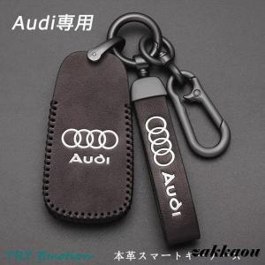 アウディ  スマートキーケース 本革 レザー キーカバー ハンドメイド A4 A5 A6 Q5 Q7 A7 A8 車 キーホルダー アクセサリー 高級革 おしゃれ 専用設計 傷防止｜ms-conveni