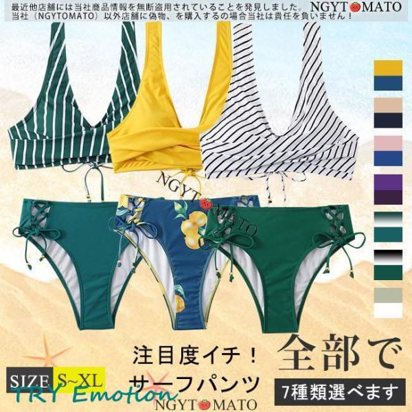 水着 レディース 2点セット セパレート ビキニ ショートパンツ ワイヤーなし 花柄 ビーチ プール...