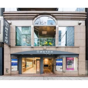 「銀座千疋屋」 銀座ゼリー 詰め合わせ (9個入)の詳細画像3