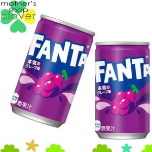 ファンタ コカ・コーラ グレープ 350ml 缶 24本入 炭酸飲料 FANTA
