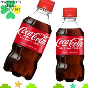 コカコーラ 300ml 24本 (24本×1ケース) PET ペットボトル 炭酸飲料 Coca-Cola 安心のメーカー直送 コカ・コーラ【国内どこでも送料850円】｜ms-kuroba