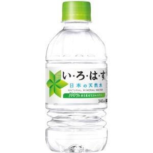 いろはす 340ml 48本 (24本×2ケー...の詳細画像1