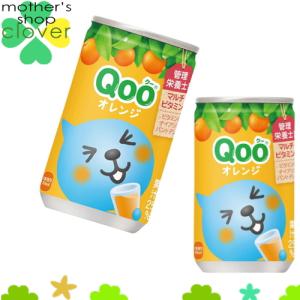 なっちゃん 「30本」なっちゃん オレンジ 160g ×30缶×1箱 サントリー