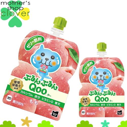 ミニッツメイド ぷるんぷるん Qoo もも 125g 6本 (6本×1カートン) パウチ ゼリー飲料...