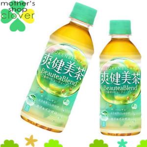 爽健美茶 300ml 24本 (24本×1ケース) PET ペットボトル カフェインゼロ
