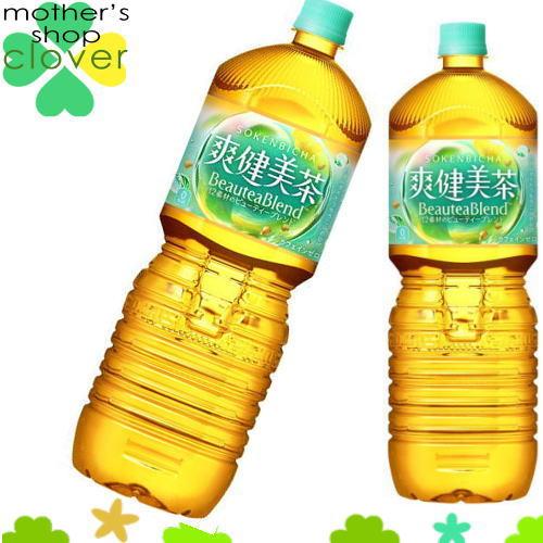 爽健美茶 2l 6本 (6本×1ケース) 2L PET ペットボトル カフェインゼロ 安心のメーカー...