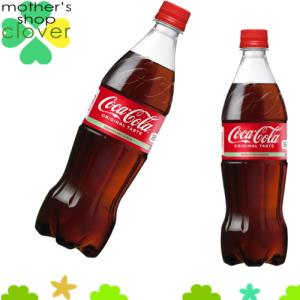 コカコーラ 700ml 20本 (20本×1ケース) PET ペットボトル 炭酸飲料 Coca-Cola 安心のメーカー直送 コカ・コーラ【国内どこでも送料850円】｜ms-kuroba