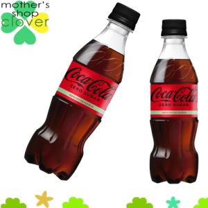 コカ・コーラ ゼロシュガー 350ml 24本 （24本×1ケース） PET